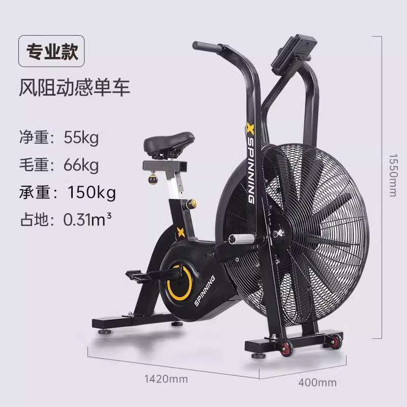 正品LEUY力依动感单车家用健身车商用器材室内airbike自行车风阻