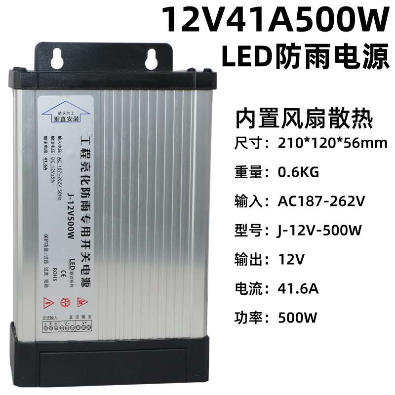 高档5V70A350W防雨开关电源12V33A400W 24V30V36V发光字LED招牌变