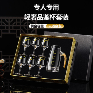 国标级IOS专业50ml品酒杯分酒器礼盒套装水晶玻璃一两品鉴白酒杯