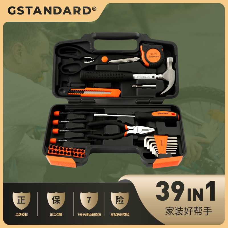 新款Gstandard 39件家用工具套装多功能全套组合工具箱家庭维修