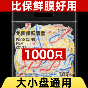 家用食物一次性保鲜袋食品级专用松紧口浴帽式密封加厚保鲜膜套罩