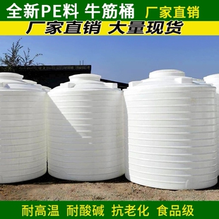 加厚塑料水塔储水罐5t10立方工业桶油罐胶桶pe蓄水箱大圆桶柴油桶