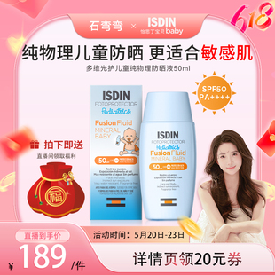 怡思丁儿童防晒纯物理防晒霜夏季婴幼儿专用防晒乳防水防汗SPF50