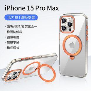 讯迪苹果15无感支架保护套iphone15pro max透明磁吸magsafe新款手机壳真气囊防摔半包超薄个性潮牌多色可选