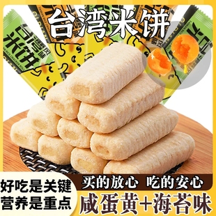 饼风味饼干棒整箱休闲米能量棒小零食大米解馋台湾卷饼干海苔米果