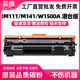 适用惠普W1500A硒鼓M141w M141a M111a M111w香港/台湾版打印机专用碳粉盒HP150A多功能一体机墨盒