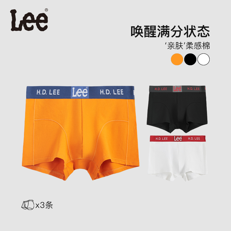 Lee品牌男士内裤纯棉柔软拼色平角
