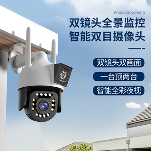 4G智能双画面摄像头全彩夜视360度室内外高清防水远程对讲监控器