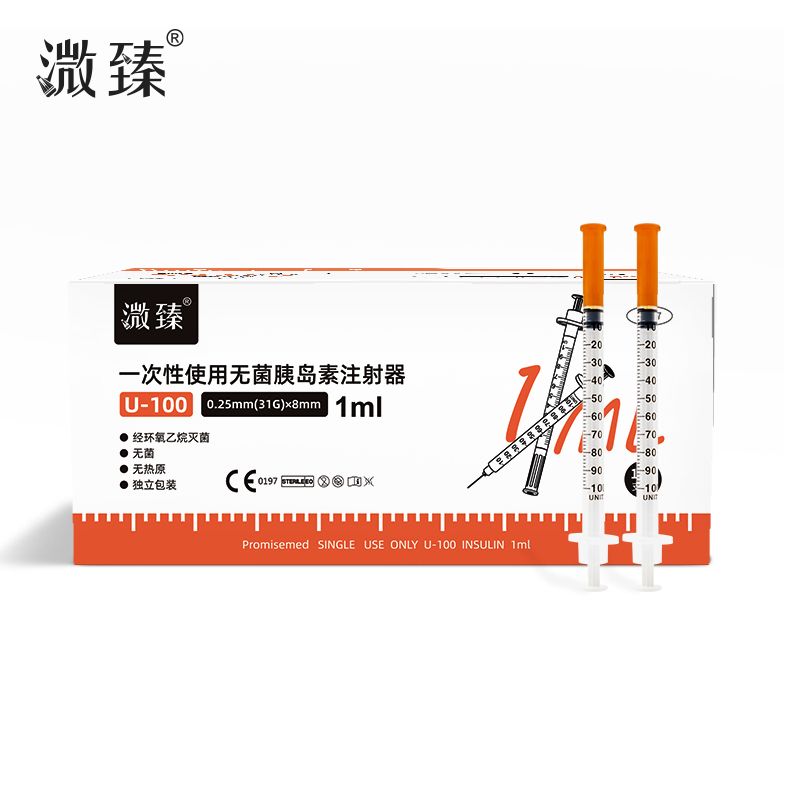 一次性无菌注射器1ml 胰岛素注射器 胰岛素针头