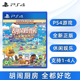 现货全新PS4双人益智游戏胡闹厨房全都好吃中文正版PS4版煮糊了吃到饱分手厨房1+2+DLC合集支持1-4人