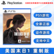 现货全新中文正版 索尼PS5游戏 美国末日1 重制版 PS5版 美国末日 美末1 The Last of Us Part 1