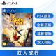 现货全新正版PS4冒险游戏 双人成行 必须双人游玩 索尼PS4版 中文正版 It Takes Two