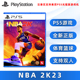 现货全新 索尼PS5双人游戏 NBA2K23 中文正版 PS5版 NBA篮球2023