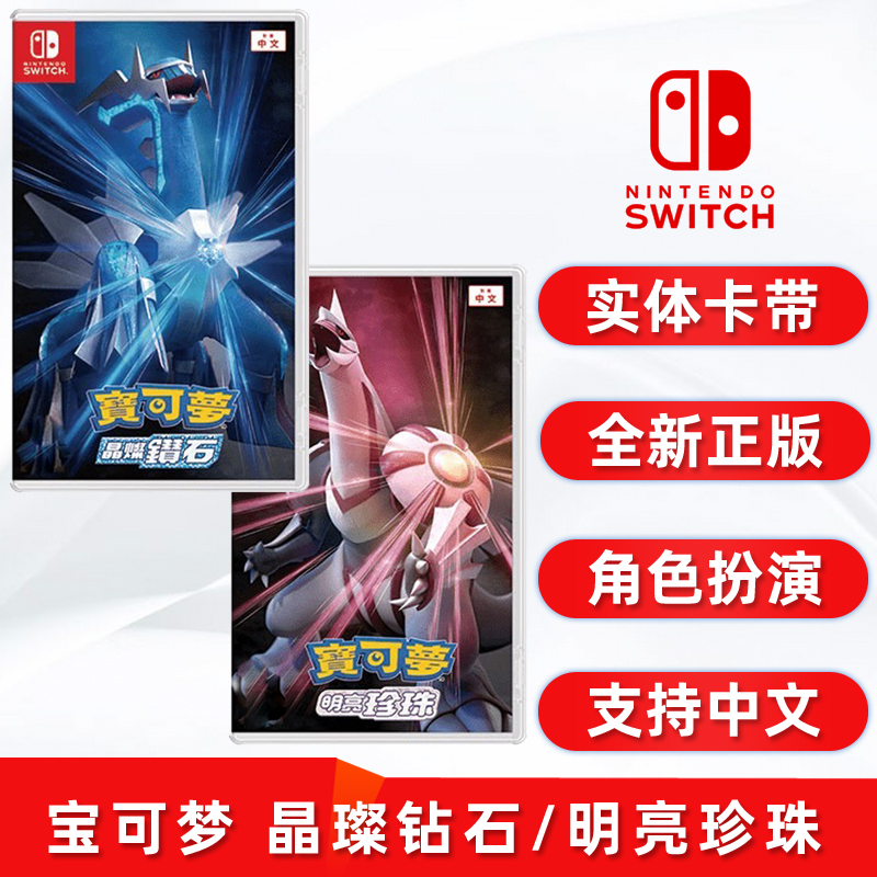 现货全新任天堂switch游戏 宝