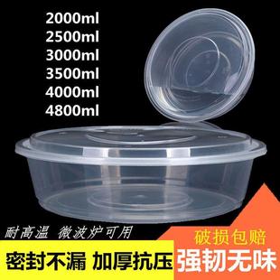 超大号圆形一次性外卖打包盒小龙虾大盘鸡便当快餐盒透明带盖圆盆