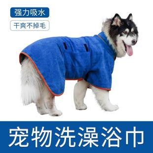 新款狗狗浴巾宠物吸水浴袍大小型犬清洁全身包裹猫咪洗澡毛巾