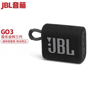 JBL GO3音乐金砖三代便携式蓝牙音箱低音炮户外音箱迷你小音响