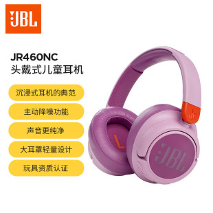 JBL JR460NC头戴式降噪蓝牙耳机无线大耳包音乐学生儿童耳机紫色