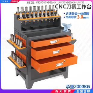 CNC加工重型钳工工作台操作台多功能工具车刀架抽屉锁刀座飞模台