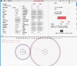 Geartrax2023齿轮生成器全汉化支持SW2023-2006版