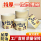 一次性碗饭碗打包圆形餐盒加厚摆摊外卖纸碗商用家用食品级整箱批
