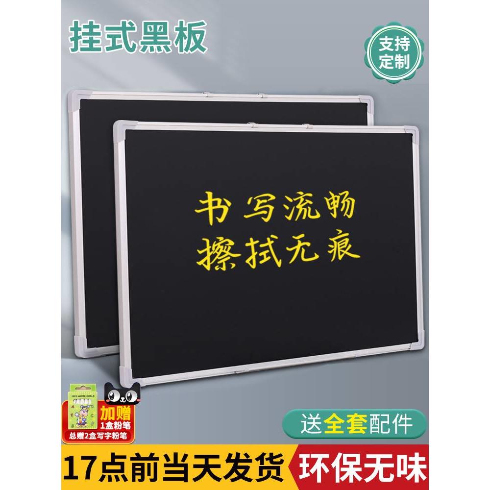 黑板家用教学可擦写可移除记事板商用挂墙式书写板儿童磁性小黑板