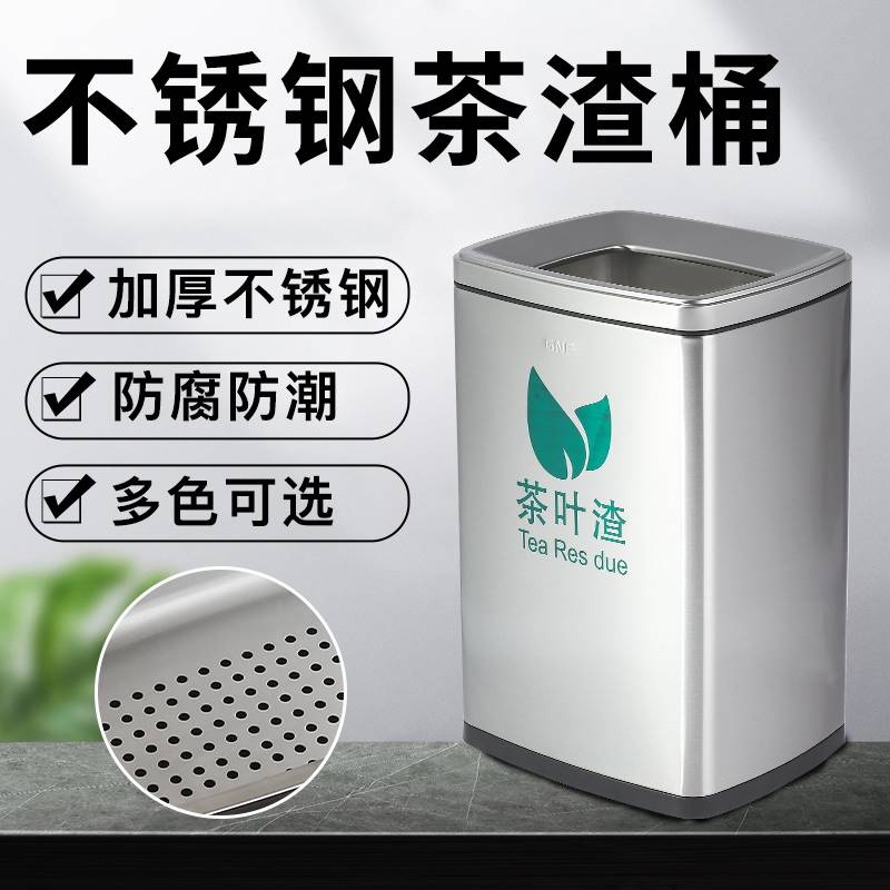 商用会议厅茶渣垃圾桶茶水收集公司办公楼室洗手间茶渣茶叶过滤桶