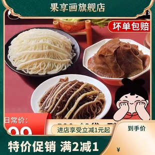 毛肚千层套餐新鲜黑白千层大叶片毛肚钵钵鸡半成品火锅食材