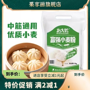 面粉富强小麦粉家庭通用面粉面条饺子馒头包子油条粉10斤