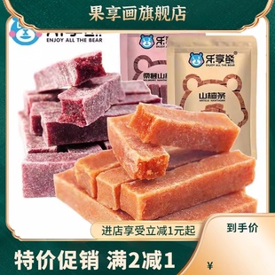 山楂条500g*2袋山东特产蜜饯山楂干片糕纯宝宝零食新鲜天然