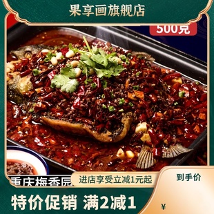 香辣烤鱼酱2号风味重庆梅香园聚慧荔枝万州烤鱼调料 秘制酱料商用