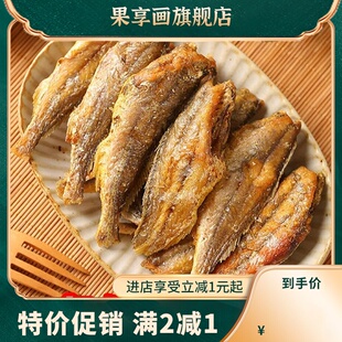 香酥小黄鱼干即食黄花鱼酥脆零食小吃休闲网红食品海鲜小吃袋装