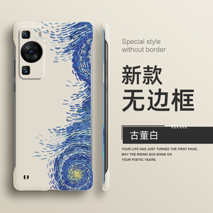 适用华为P60Art手机壳网红个性涂鸦情侣潮牌P60/P40Pro+半包P50超薄P30肤感无边框硬壳CX50保护套畅享60X定制