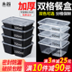 一次性长方形双格650/750ml打包盒分格两格透明外卖快餐饭盒餐盒