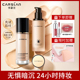 卡姿兰粉底液膏持久不脱妆遮瑕女混油皮干皮小夜猫bb霜正品官方