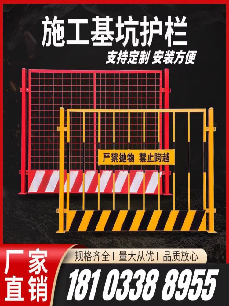 工地基坑护栏网建筑定型化临边防护栏杆施工道路警示围栏围挡栅栏