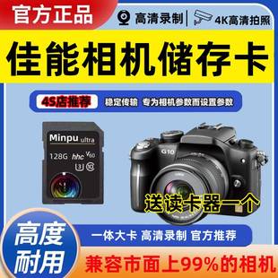 佳能相机内存卡64G相机储存卡sd卡m50数码70D单反6D相机sd存储卡