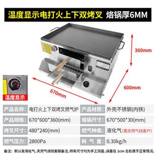 品商用燃气摆摊老潼关肉夹馍炉子烧饼炉子鸡蛋灌饼炉烤箱油酥火促