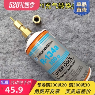 P1饲料直冲阀R290直充头直冲冷媒R22制冷剂600充气阀134A大罐冷媒