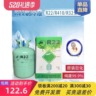 r22制冷液雪种家用空调制冷剂410药水冷媒加氟工具套装