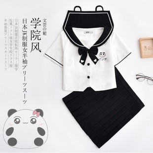 原创正版熊猫jk制服裙夏秋季日系学院风小个子纯欲水手服套装女