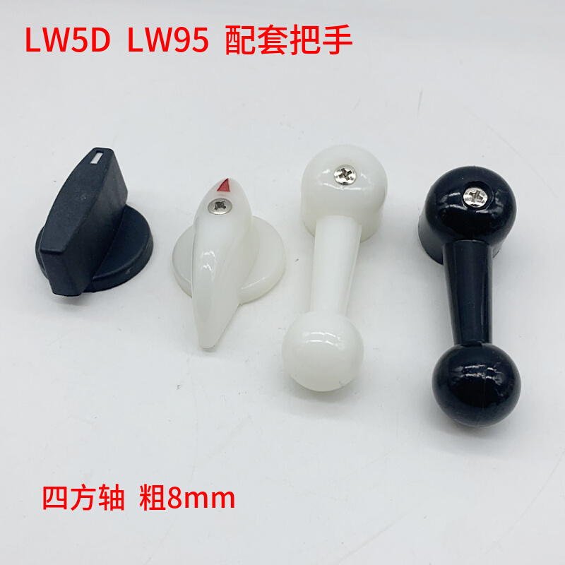 LW5D  LW95 LW38C LW5D-16B 转换开关配套把手 旋钮手柄 自复弹簧