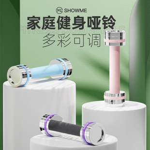 SHOWME纯钢实心电镀哑铃可拆卸调节重量居家健身练臂肌多功能防锈