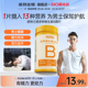 诺特兰德多种维生素b族复合维生素vb维bb6b12咀嚼片b1牛磺酸正品