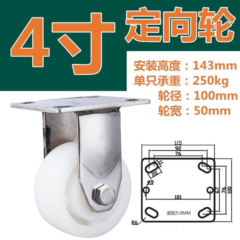 重型304不锈钢脚轮4寸5寸6寸8寸万向轮刹车轮白耐磨推车轮子定向