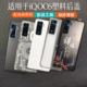 适用于vivo iqoo5后盖 VIVO IQOO5塑料后盖iqoo5手机后屏替换原装