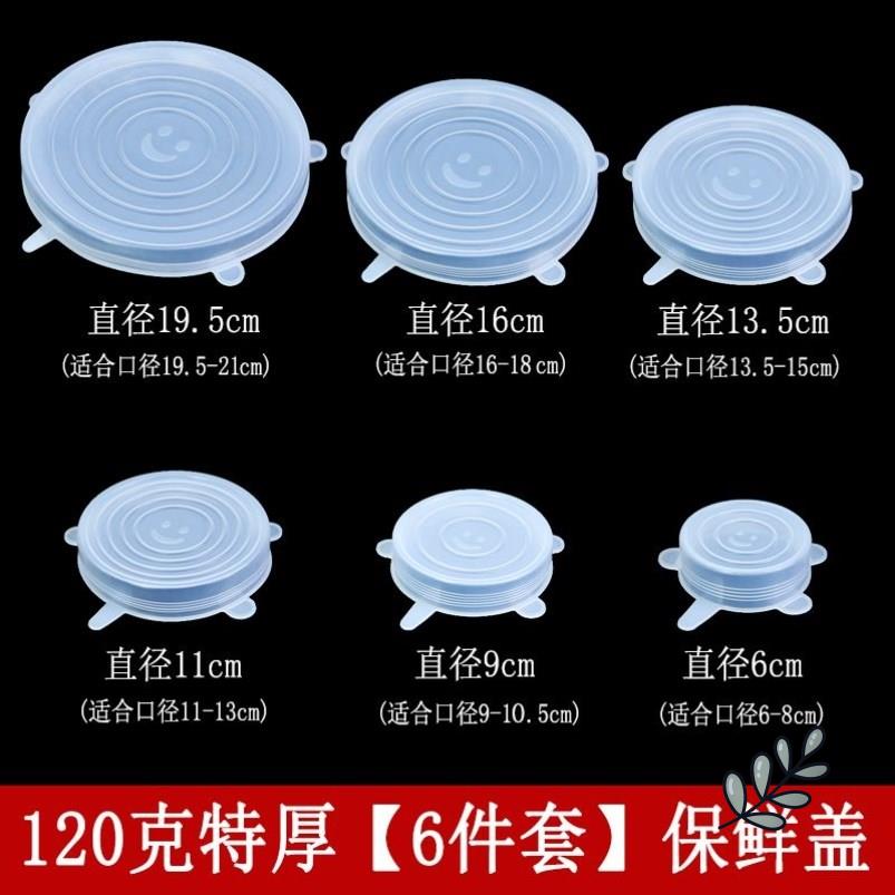 食品级硅胶盖子万能保鲜罩盖圆形通用密封碗盖剩饭剩菜保鲜膜套盖
