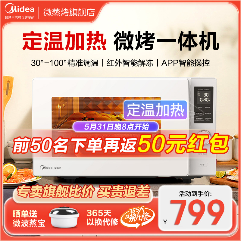 Midea/美的定温热智能小型平板