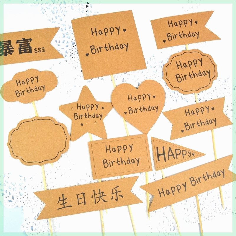 牛皮纸生日快乐蛋糕装饰插牌Happybirthday插旗烘焙爱心小花插件