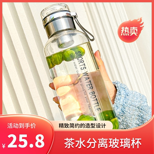 网红大容量吨吨杯1000ml男款茶水分离女便携耐高温玻璃杯水杯茶杯